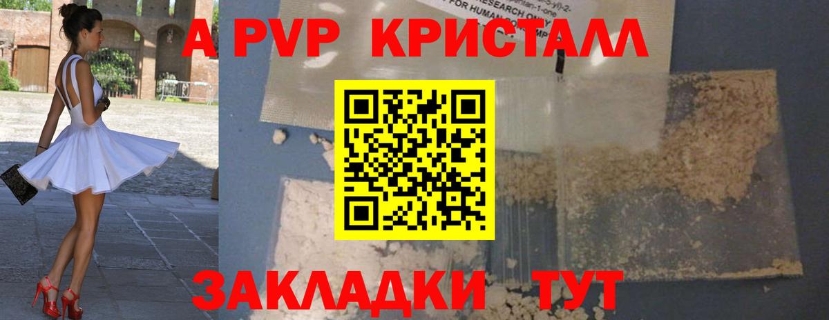 Альфа ПВП кристаллы  Вход с VPN  Alpha PVP  Alpha-PVP СК КРИС  Ипатово  Альфа ПВП мука 