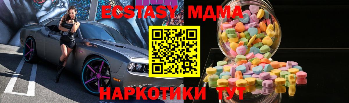 Экстази mix Ипатово