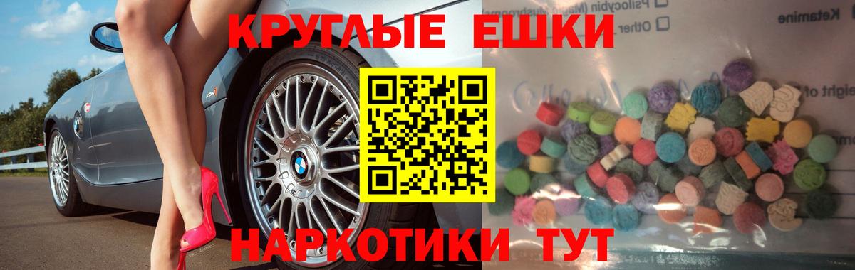 Ecstasy  ЭКСТАЗИ VHQ  Вход с VPN  Ипатово 