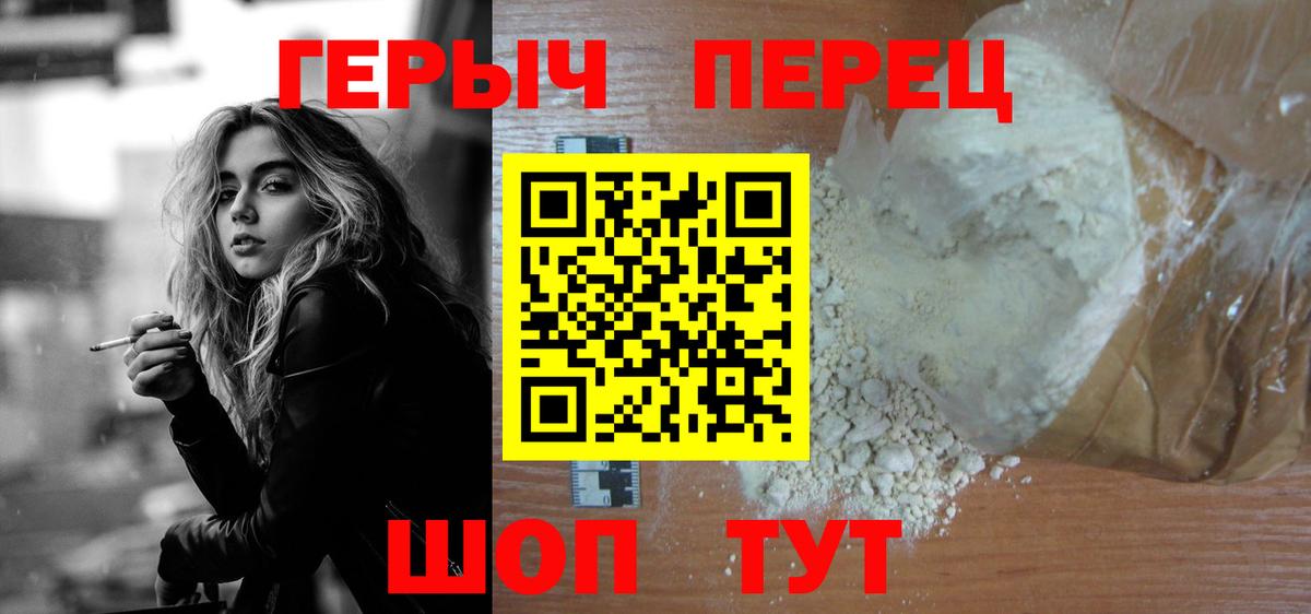 ГЕРОИН  Героин Heroin  Вход с VPN  Ипатово 
