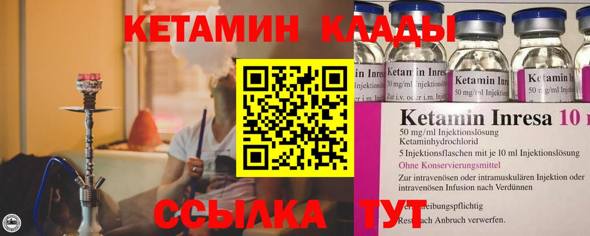 КЕТАМИН ketamine Ипатово