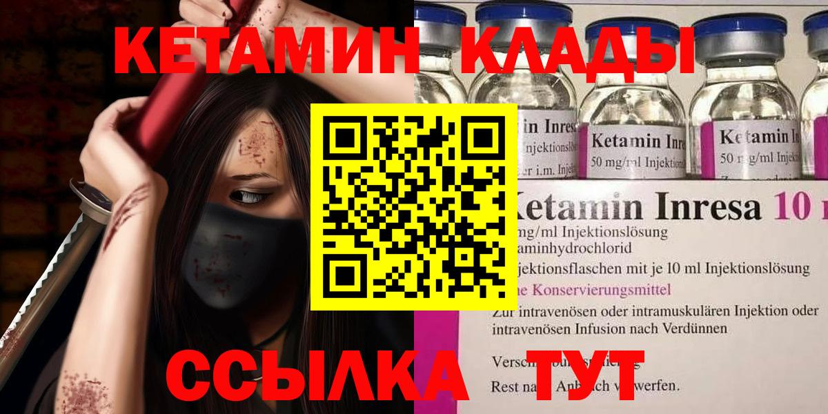 Ипатово  КЕТАМИН ketamine  Вход с VPN  КЕТАМИН ketamine 
