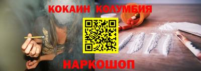 кокаин VHQ Комсомольск-на-Амуре