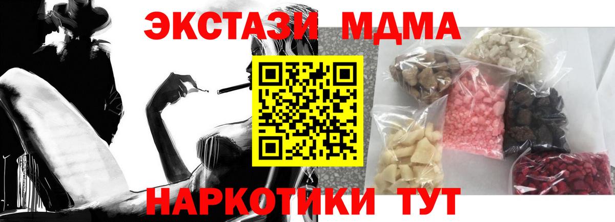 MDMA молли  Вход с VPN  MDMA VHQ  Ипатово 