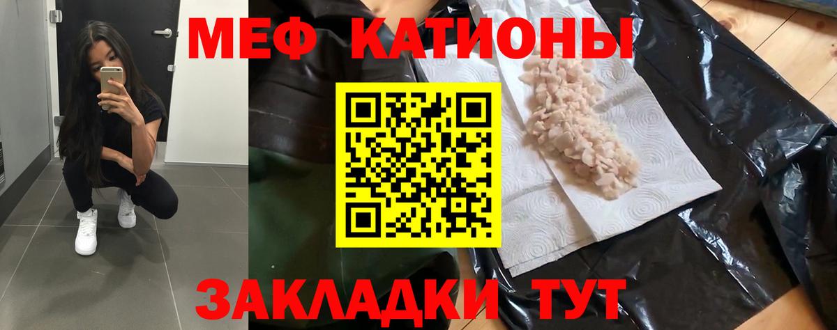 Мефедрон  МЕФ кристаллы  Вход с VPN  KRAKEN ссылка  Ипатово  МЯУ-МЯУ mephedrone 