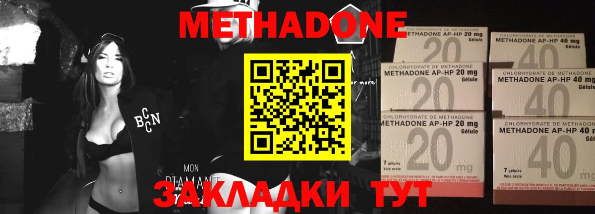 Метадон белоснежный Ипатово
