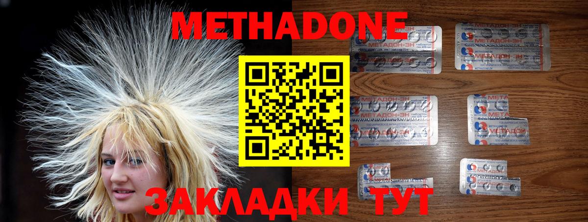Метадон methadone  МЕТАДОН белоснежный  мега ССЫЛКА  Вход с VPN  Ипатово 