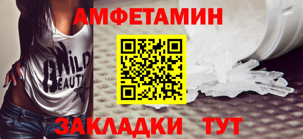 Первитин кристалл Ипатово