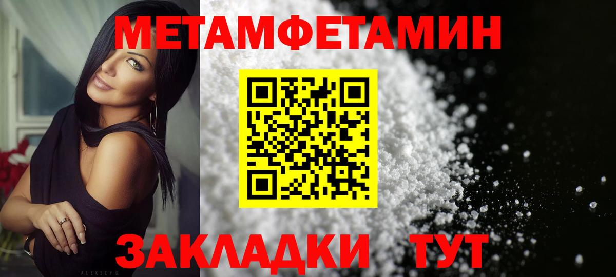 Ипатово  Первитин пудра  Вход с VPN  Первитин пудра 