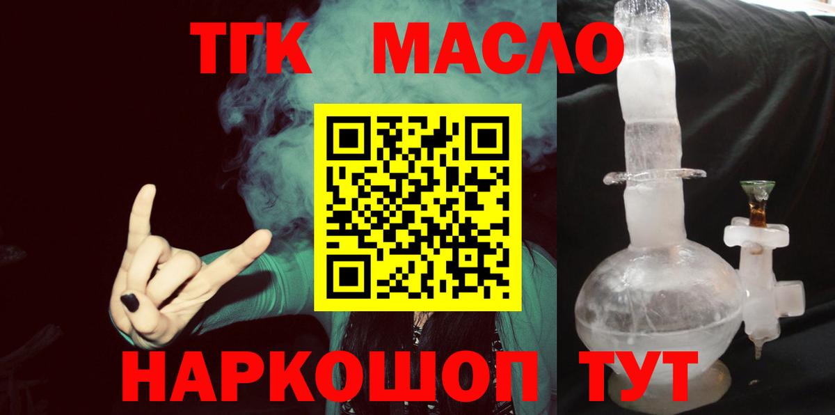ТГК концентрат Ипатово